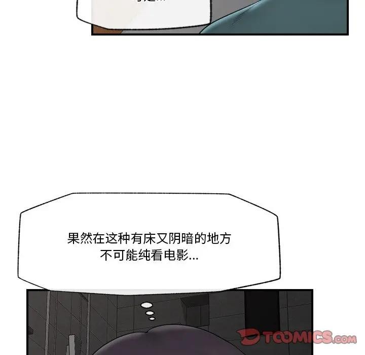催眠手机 - 第30話 - page 66