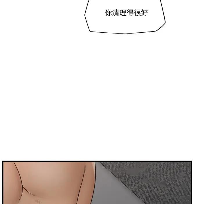 催眠手机 - 第30話 - page 78