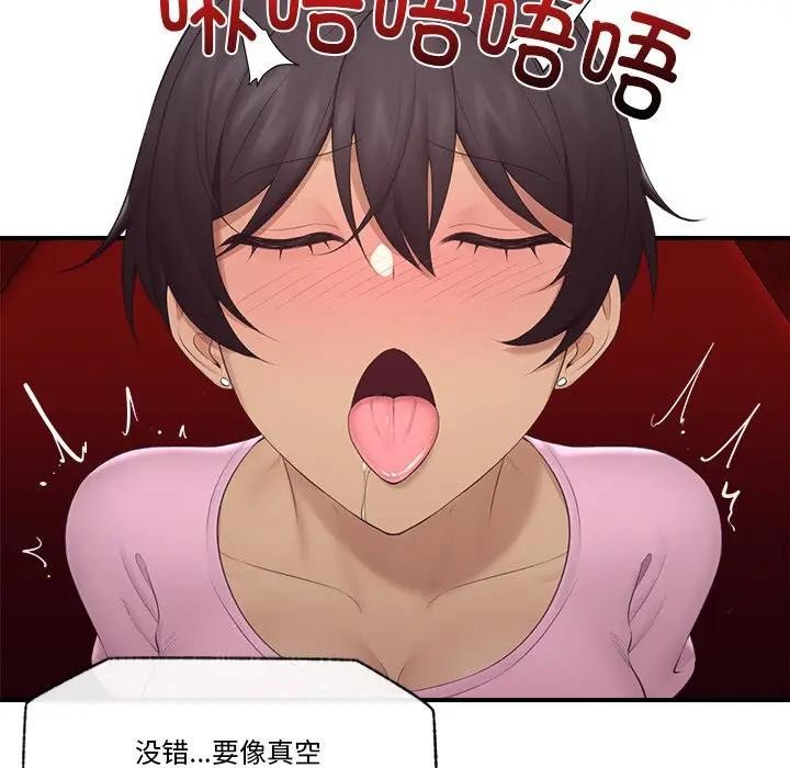 催眠手机 - 第30話 - page 81
