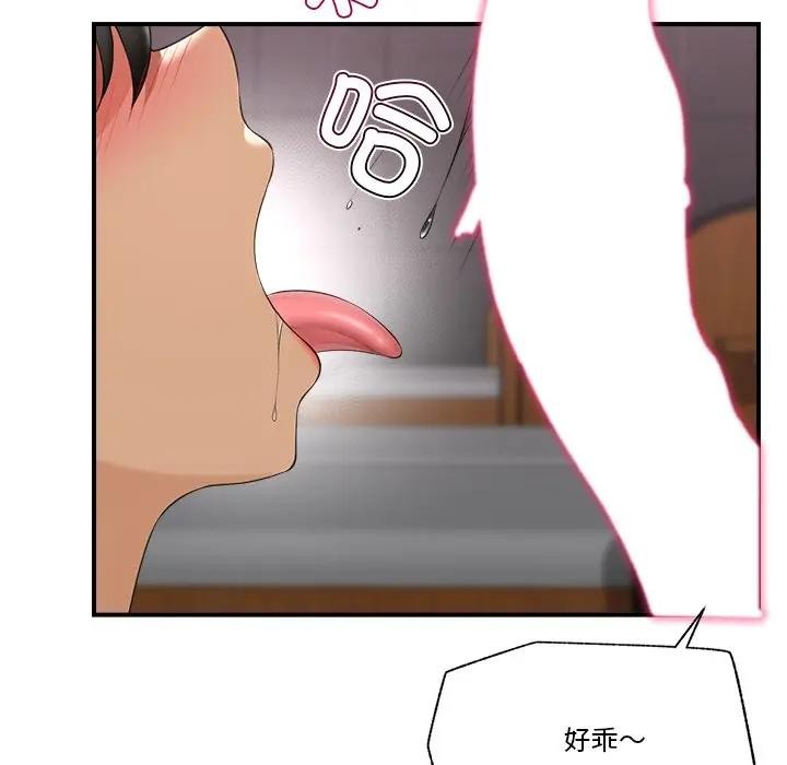 催眠手机 - 第30話 - page 83