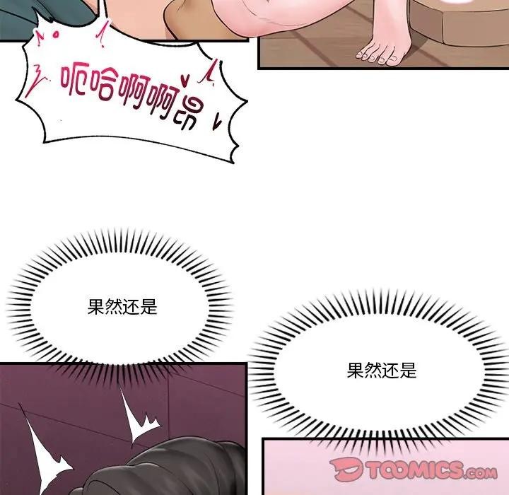 催眠手机 - 第30話 - page 111