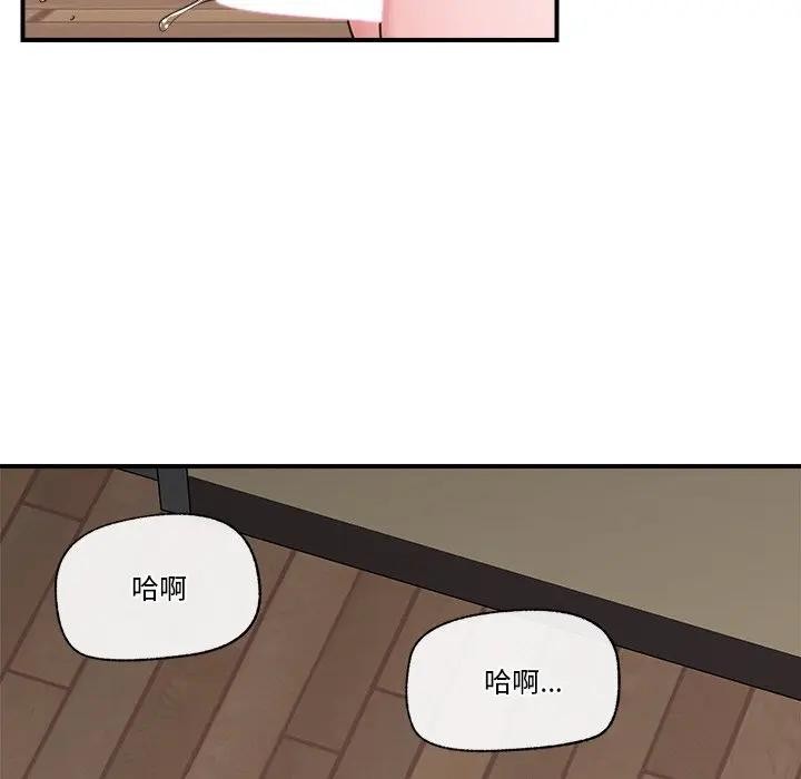 催眠手机 - 第30話 - page 122