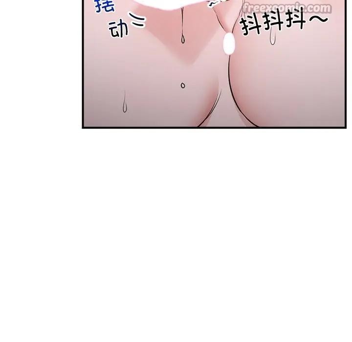 催眠手机 - 第30話 - page 126