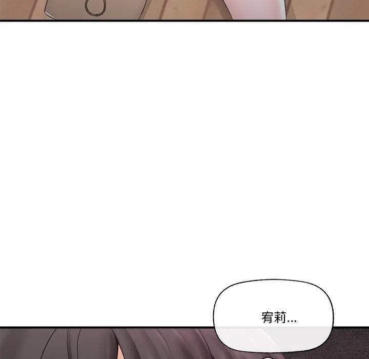 催眠手机 - 第30話 - page 130