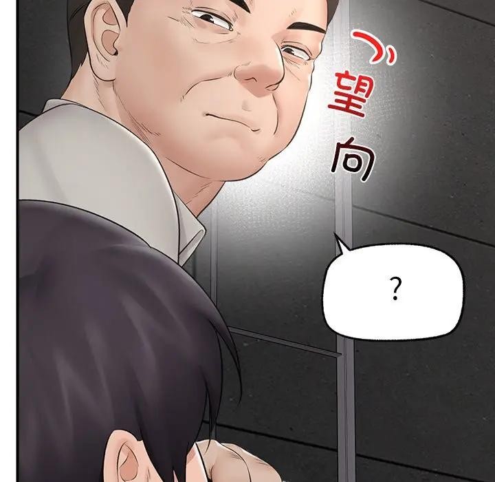 催眠手机 - 第30話 - page 142