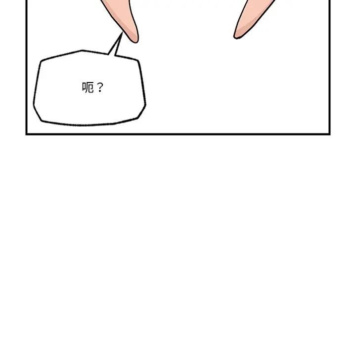 催眠手机 - 第30話 - page 146