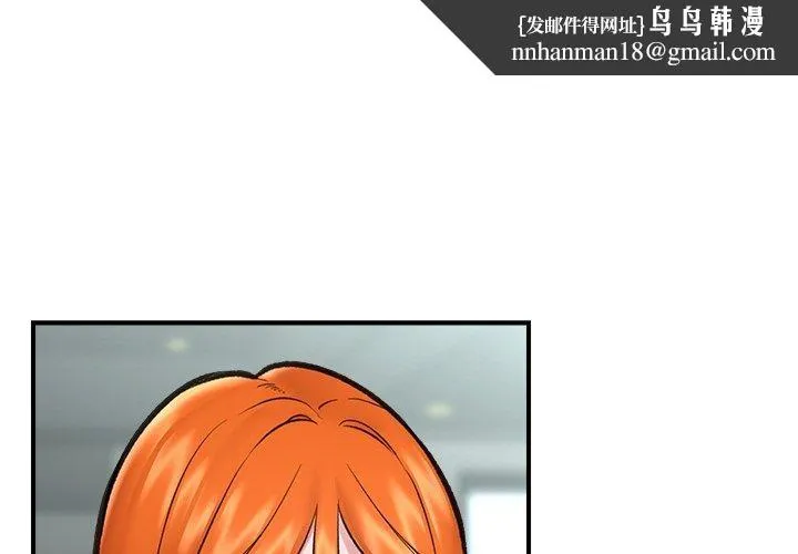 催眠手机 - 第21話 - page 1