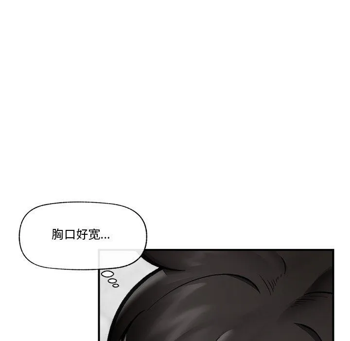 催眠手机 - 第21話 - page 15