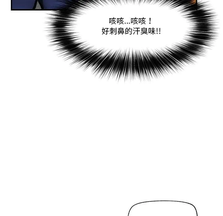 催眠手机 - 第21話 - page 19