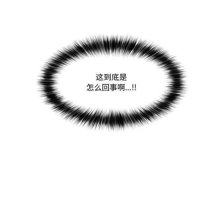 催眠手机 - 第21話 - page 22