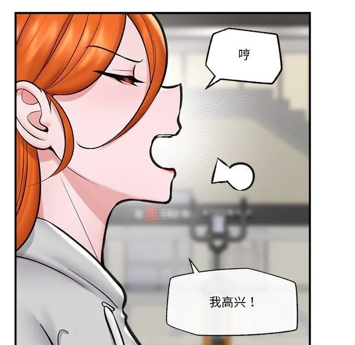 催眠手机 - 第21話 - page 31