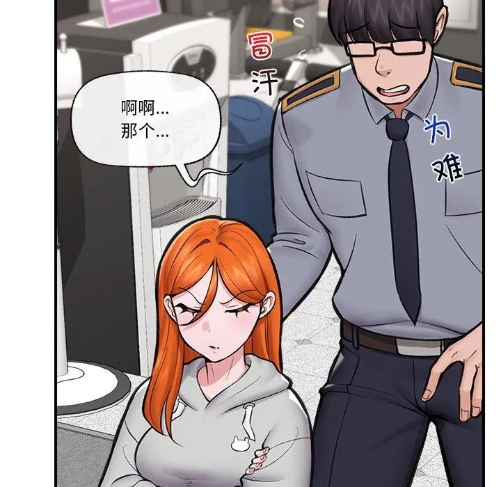 催眠手机 - 第21話 - page 33