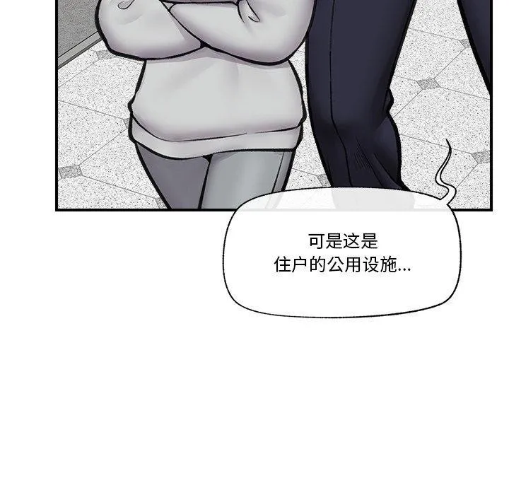 催眠手机 - 第21話 - page 34