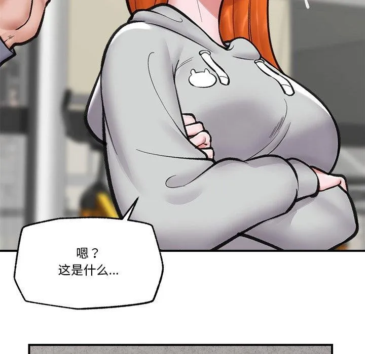催眠手机 - 第21話 - page 36