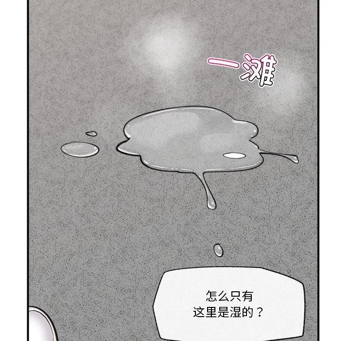 催眠手机 - 第21話 - page 37