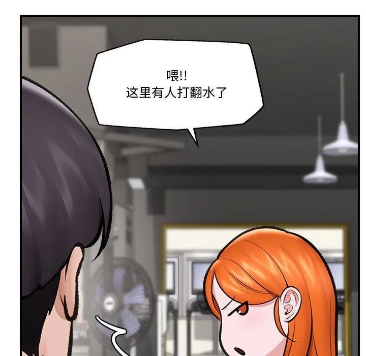 催眠手机 - 第21話 - page 41