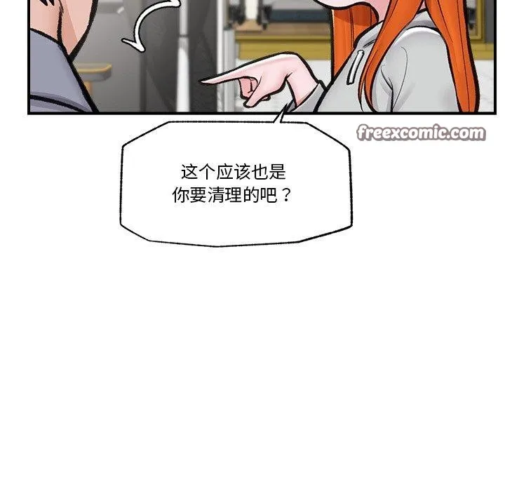 催眠手机 - 第21話 - page 42