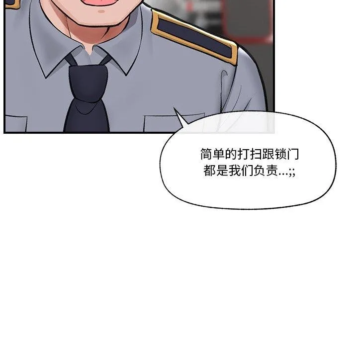 催眠手机 - 第21話 - page 44