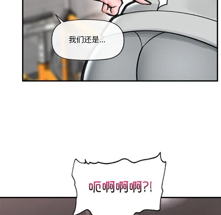 催眠手机 - 第21話 - page 46