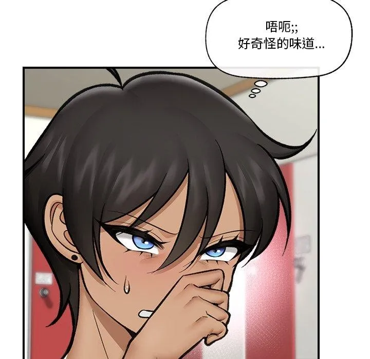 催眠手机 - 第21話 - page 69