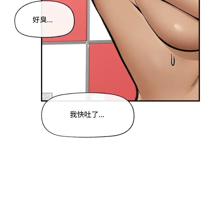 催眠手机 - 第21話 - page 71