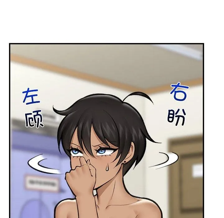 催眠手机 - 第21話 - page 72