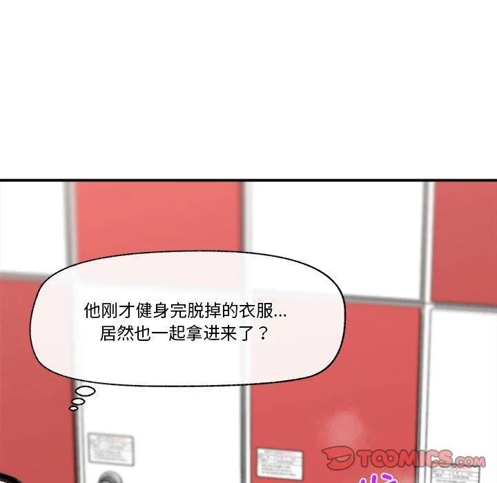 催眠手机 - 第21話 - page 75