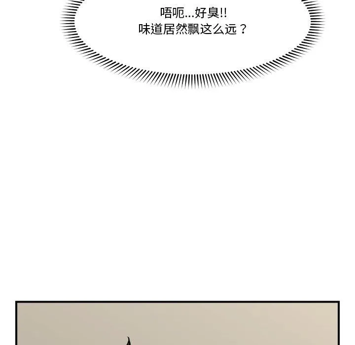 催眠手机 - 第21話 - page 77