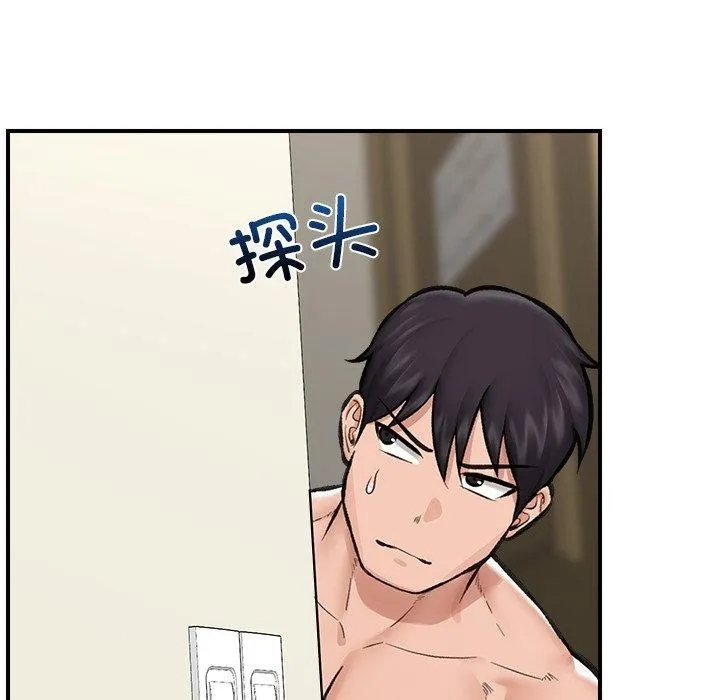 催眠手机 - 第21話 - page 83