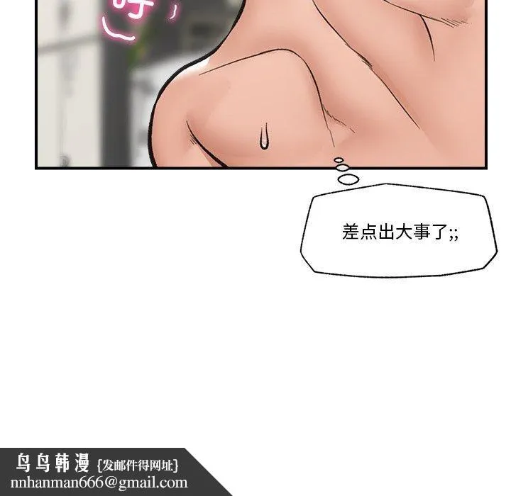 催眠手机 - 第21話 - page 86