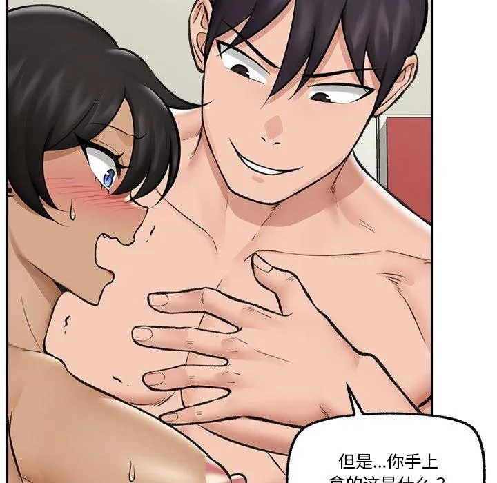 催眠手机 - 第21話 - page 106