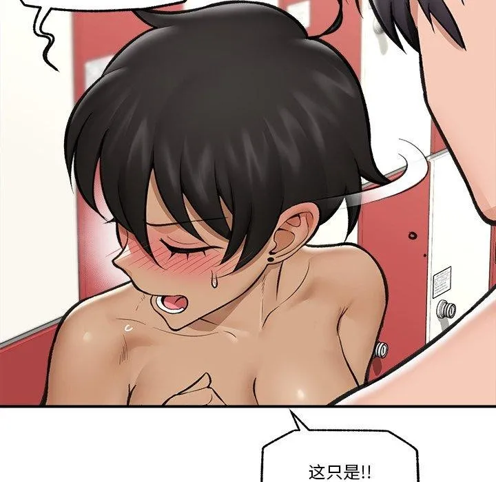 催眠手机 - 第21話 - page 108