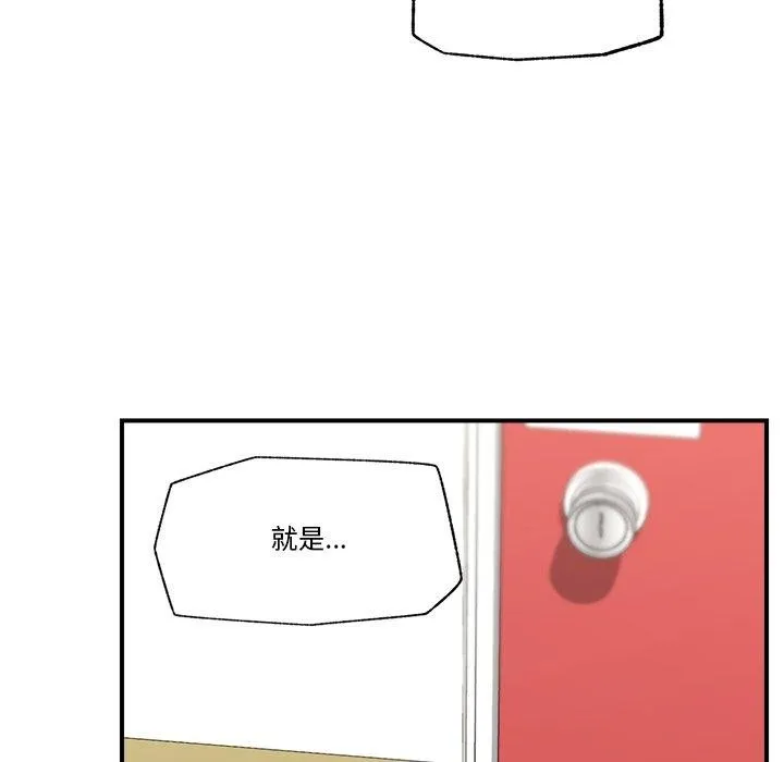 催眠手机 - 第21話 - page 109