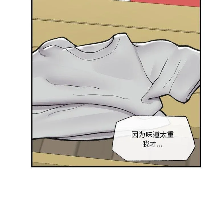 催眠手机 - 第21話 - page 110