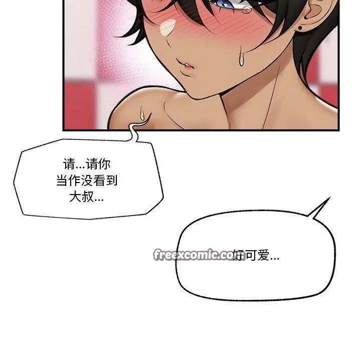 催眠手机 - 第21話 - page 112