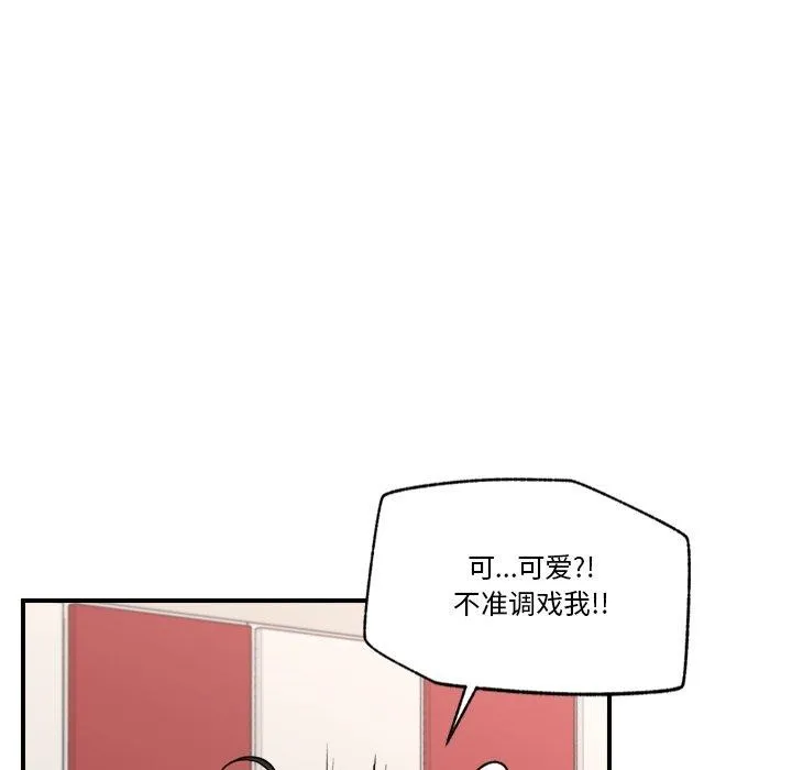 催眠手机 - 第21話 - page 113