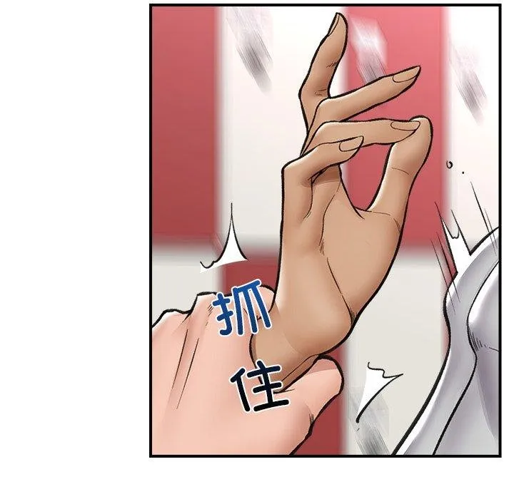 催眠手机 - 第21話 - page 115