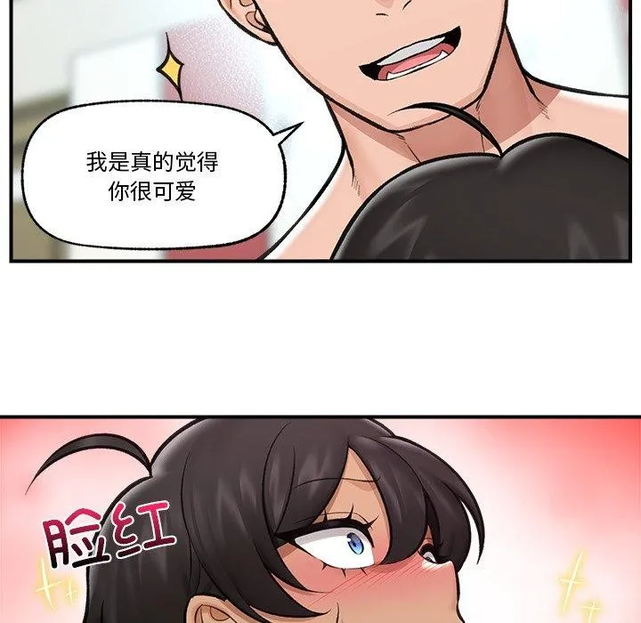 催眠手机 - 第21話 - page 117