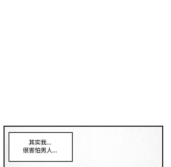 催眠手机 - 第21話 - page 122