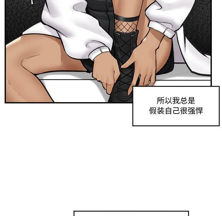 催眠手机 - 第21話 - page 124