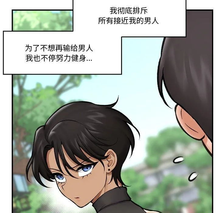 催眠手机 - 第21話 - page 125