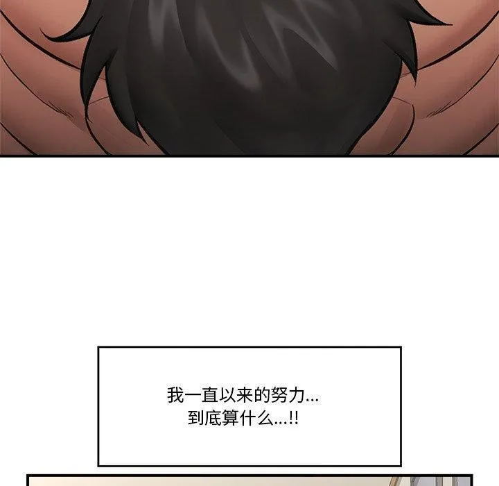 催眠手机 - 第21話 - page 130
