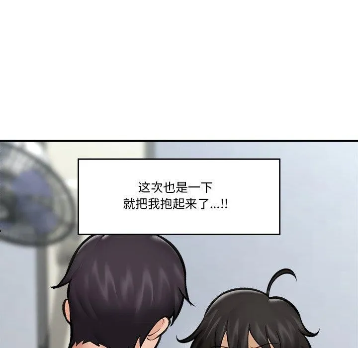 催眠手机 - 第21話 - page 132