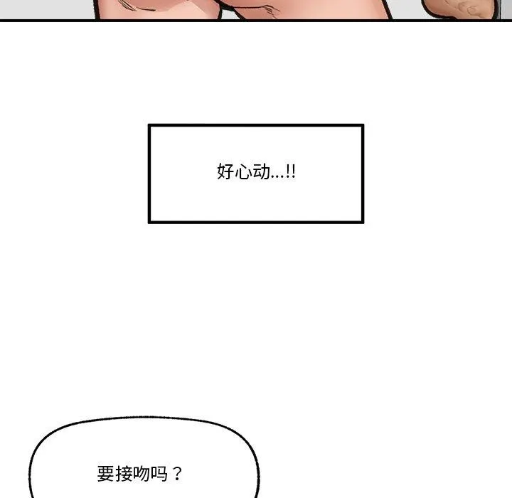 催眠手机 - 第21話 - page 134