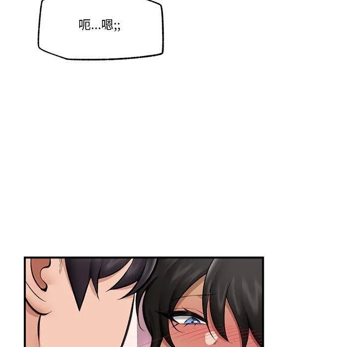 催眠手机 - 第21話 - page 136