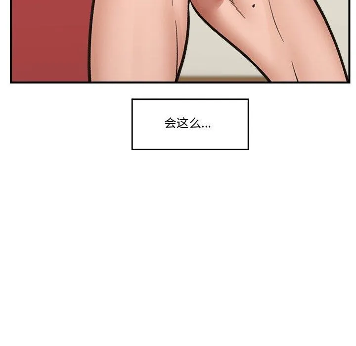 催眠手机 - 第21話 - page 143