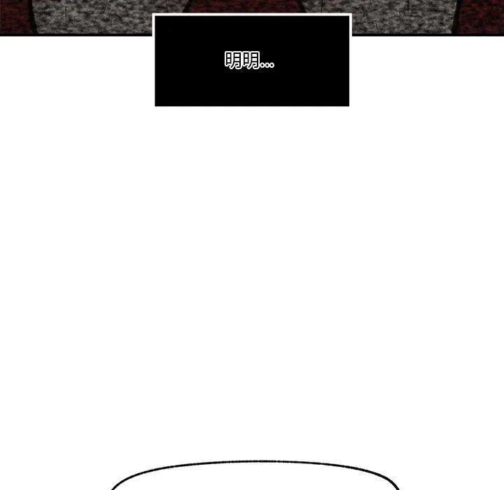 催眠手机 - 第21話 - page 146