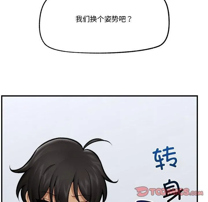 催眠手机 - 第21話 - page 147