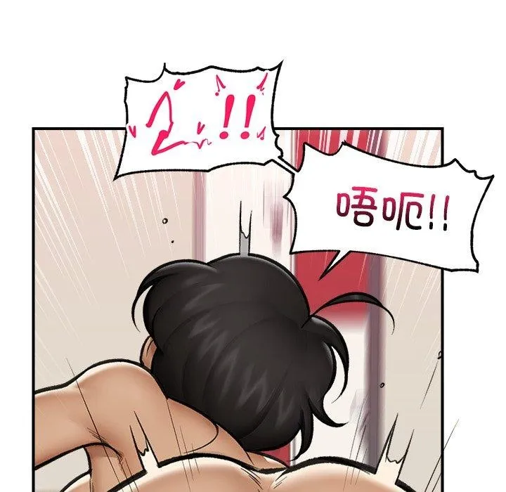 催眠手机 - 第21話 - page 151