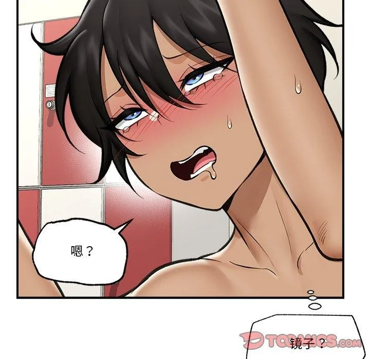 催眠手机 - 第21話 - page 156